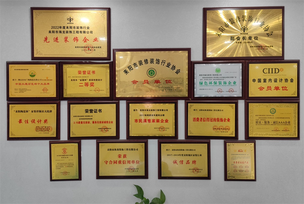 耒陽市海龍裝飾工程有限公司,耒陽家裝公司,耒陽裝飾裝修,耒陽哪家裝修公司好,耒陽裝修多少錢一平方 耒陽市海龍裝飾工程有限公司,耒陽家裝公司,耒陽裝飾裝修,耒陽哪家裝修公司好,耒陽裝修多少錢一平方