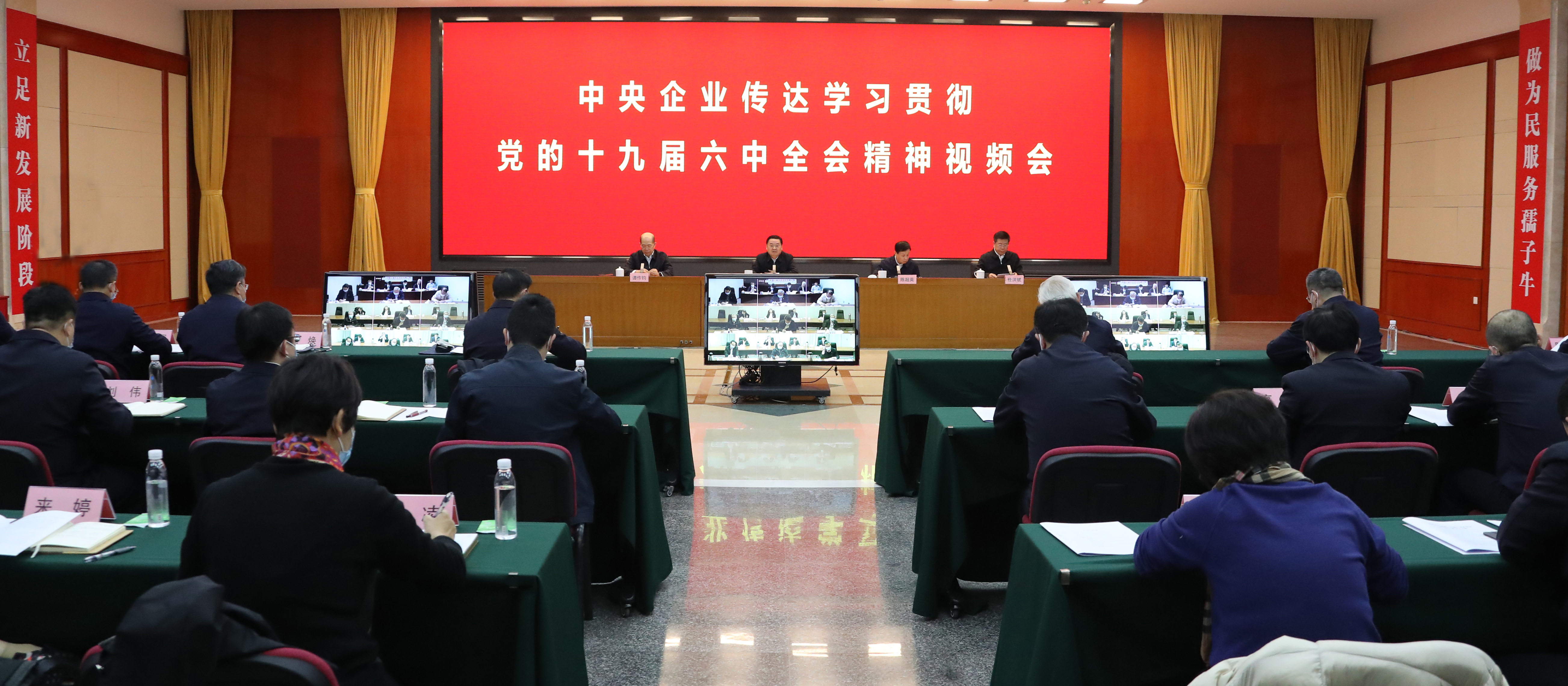 郝鵬、國資、央企、國資委、書記、主任、國企、企業(yè)改革